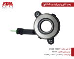 بلبرینگ و پمپ کلاچ برند LUK اصلی ام وی ام 530-550 کدفنی 519MHA-1602501
