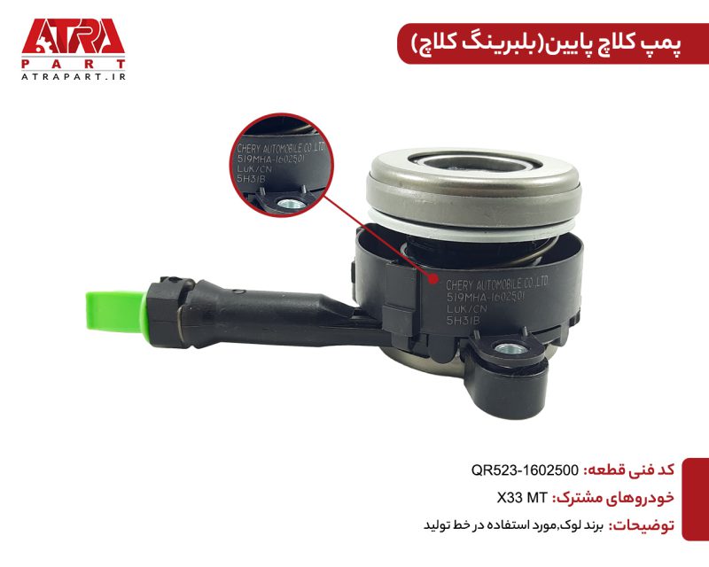 بلبرینگ و پمپ کلاچ برند LUK اصلی ام وی ام 530-550 کدفنی 519MHA-1602501 - Image 3