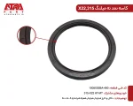 کاسه نمد ته میلنگ ام وی ام  315,X22 کدفنی 1005030BA-480