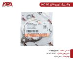 واشر بزرگ توربو شارژ جک اس5 کدفنی1016505GD050 - Image 2