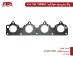 واشر منیفولد دود X33