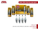 شمع ان جی کا سوزنی پایه کوتاه (یک عددی) NGK 7092