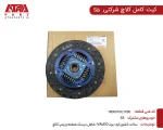 دیسک و صفحه والئو اصلی فنردار جک اس5 - Image 2
