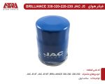 فیلتر روغن موتور JAC J5