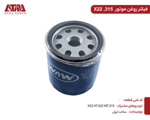 فیلتر روغن