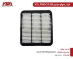 فیلتر هوای موتور ام وی ام ایکس33-MVM X33