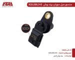 سنسور میل سوپاپ MVMX33,530,315,TIGGO5,X33S,X22 کدفنیA11-3611011 - Image 2