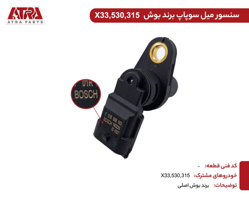 سنسور میل سوپاپ MVMX33,530,315,TIGGO5,X33S,X22 کدفنیA11-3611011 - Image 2