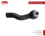 سیبک فرمان راست ام وی ام ایکس 33 {قدیم و جدید}-MVM X33