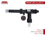 سه راهی پمپ کلاچ ام وی ام 530-519MHA-1602502-MVM530