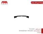 پوسته  سپر عقب پایین MVMX55