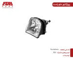 پروژکتور جلو راست ام وی ام ایکس33 کد فنی T11-3732020