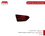 چراغ خطر عقب چپ روی صندوق آریزو6 کدفنیJ60-4433030FL