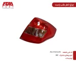 چراغ خطر عقب راست MVM550 کدفنیA21-3772020FL