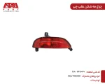 چراغ مه شکن عقب چپ ایکس55 و ایکس55پرو