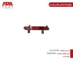 چراغ مه شکن عقب راست تیگو8 و تیگو8پرو کدفنی605000368AA