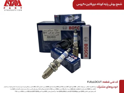 شمع بوش پایه کوتاه دو پلاتین {یک عددی} کد روس 9+ BOSCH